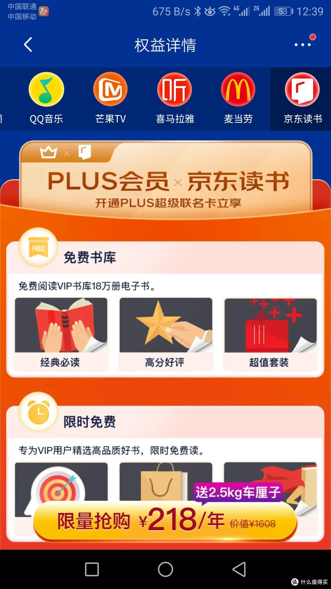 京东会员篇一2021京东plus超级联名卡活动来袭218元买1得8