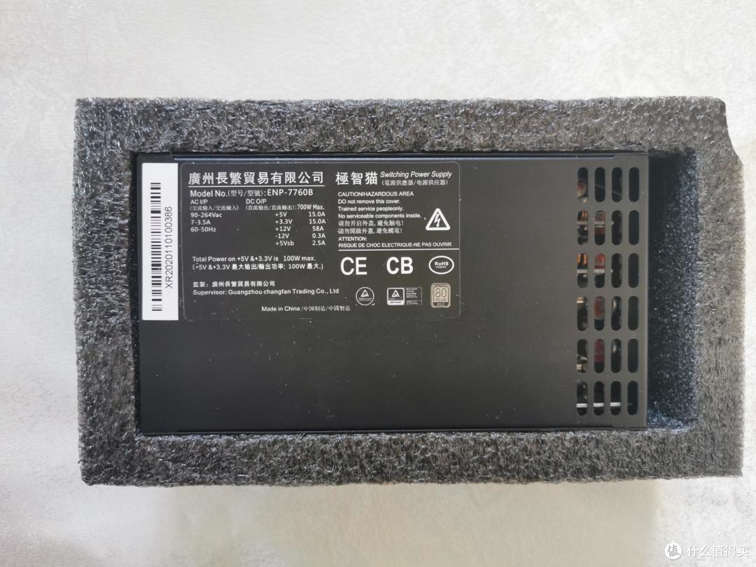 大陆品牌的大瓦数SFX和1U真的能买?极智猫650W白金+700W1U硬核测试!