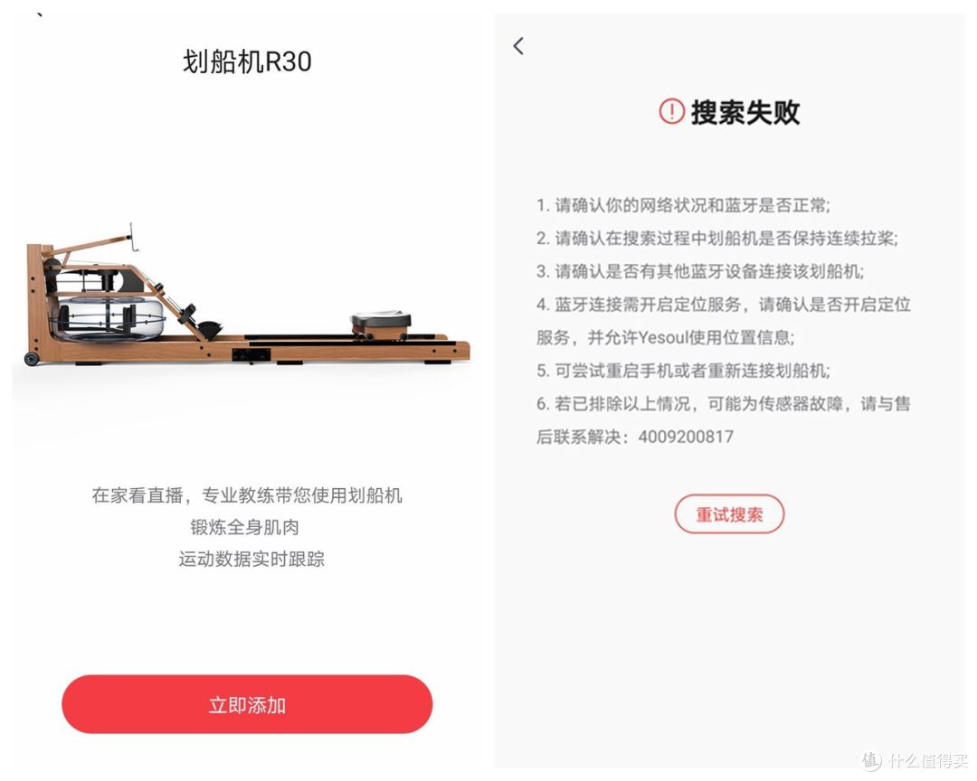 生命就要野，生命就要浪-终于入手野小兽划船机R30-2021-01