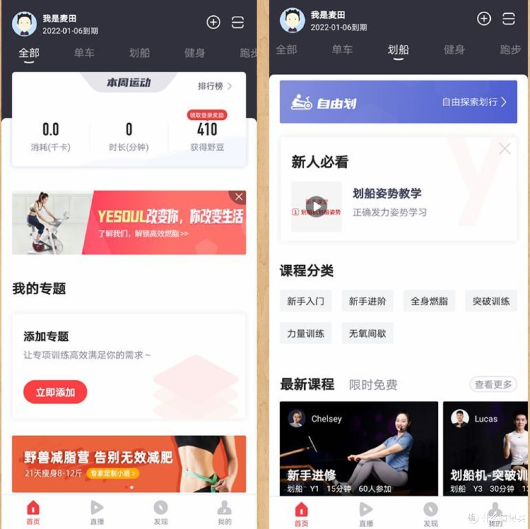 生命就要野，生命就要浪-终于入手野小兽划船机R30-2021-01