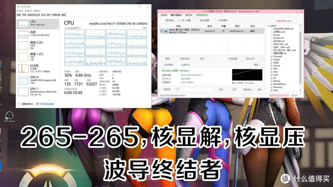 显卡大战CPU！视频编码谁更强，超详细测试