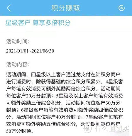 恒丰普提！中行高端卡年费政策实锤！建行龙支付多倍积分“回归”！