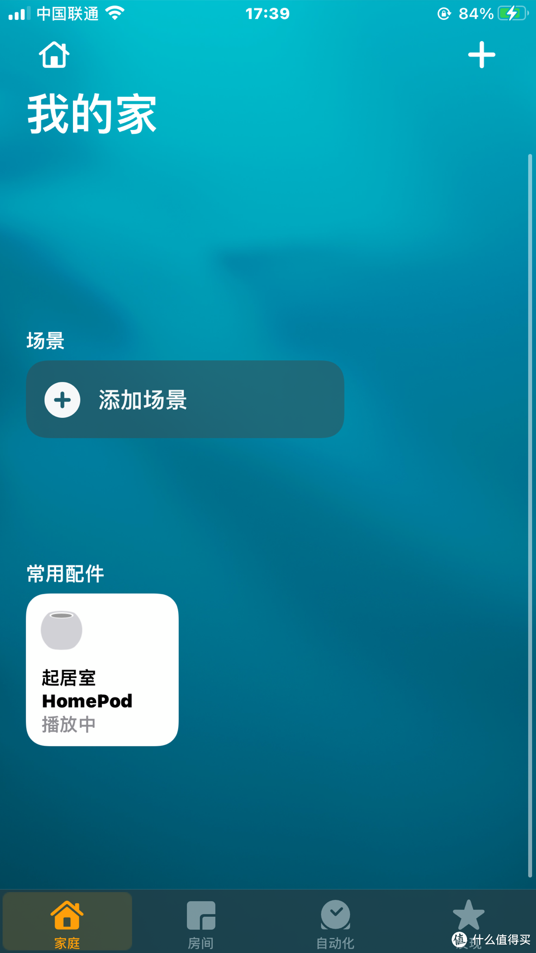 凑个苹果全家桶，入手体验HomePod mini