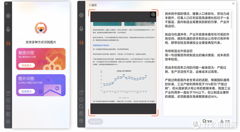 手机上被吹爆的搜狗输入法智能助手，PC终于能用了