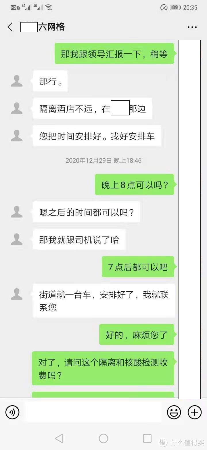 从2020年隔离到2021年是种什么体验？跨年隔离的辛酸记录