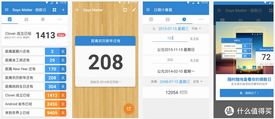 2020最值得下载的8个APP,工作生活都安排的明明白白!
