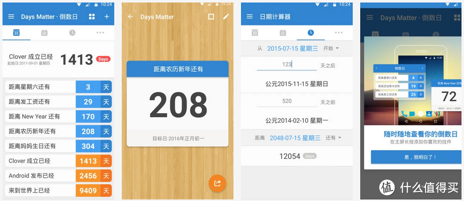 2020最值得下载的8个APP，工作生活都安排的明明白白！