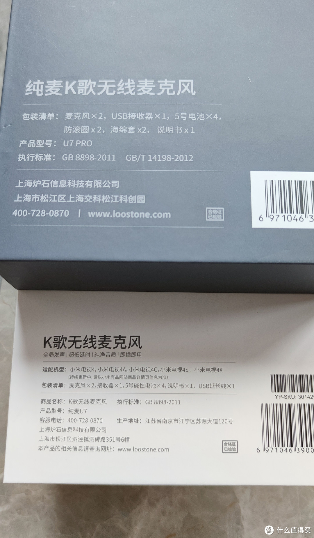 包装盒背面的参数对比Pro的写的太简略了些，我觉得还是应该加上适配机型。毕竟这是使用话筒的强需求。第一时间让客户看见，可以避免误买。