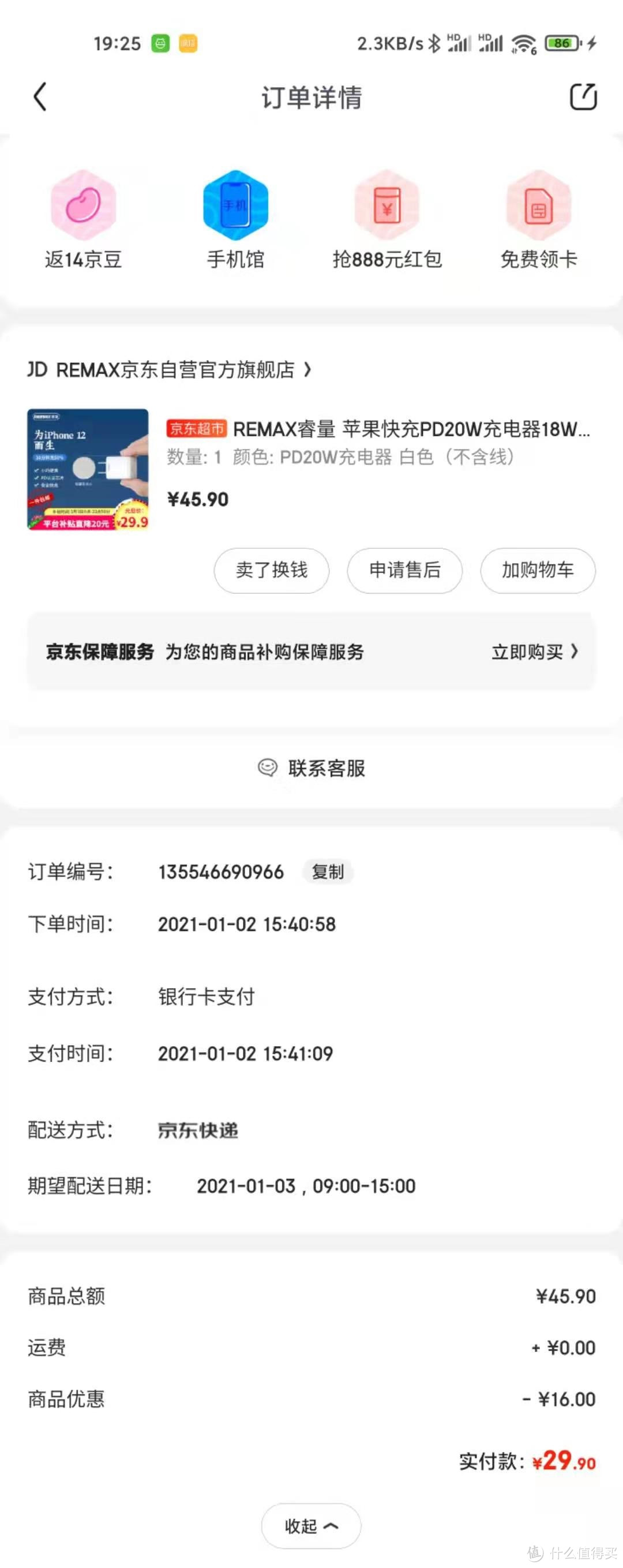 小身材玩20W PD快充,REMAX RP-U75 皇冠迷你充电器介绍