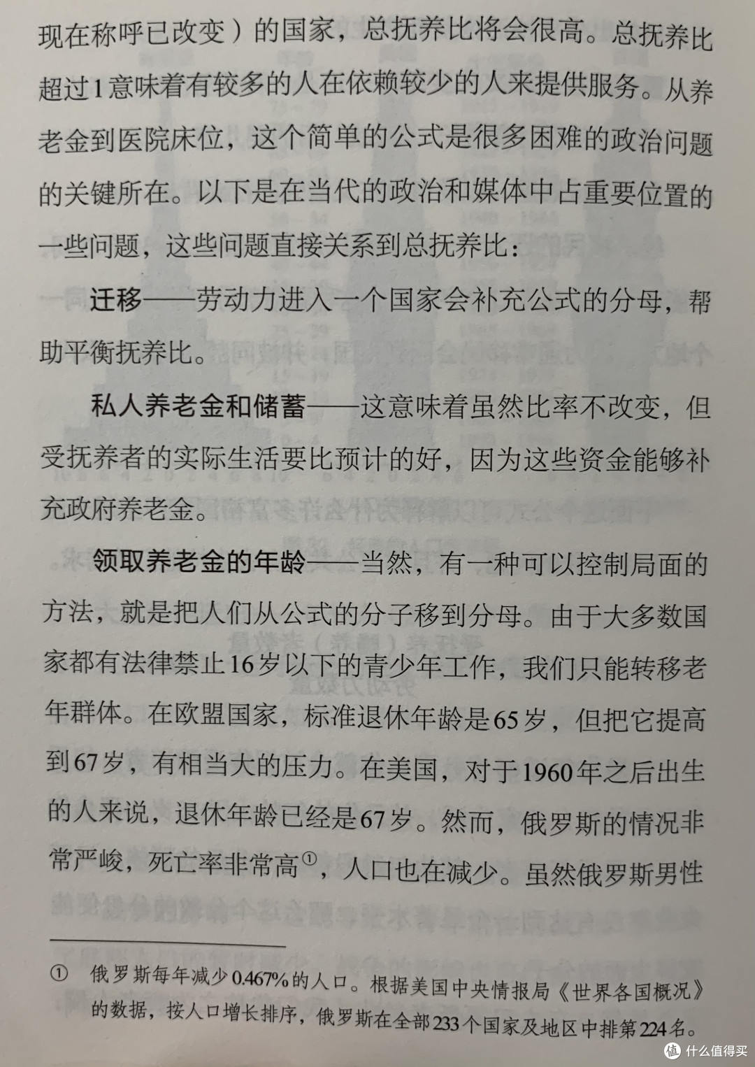 图书馆猿の2021读书计划01:《极简地理学》