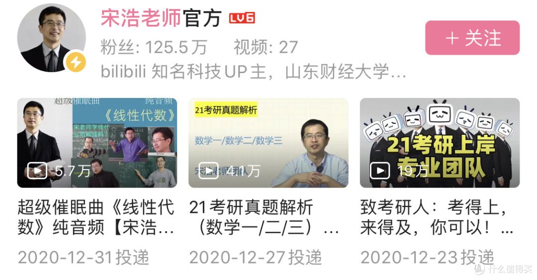 学渣逆袭神助攻,B站上那些宝藏up主(技能、考试、语言、视频等)