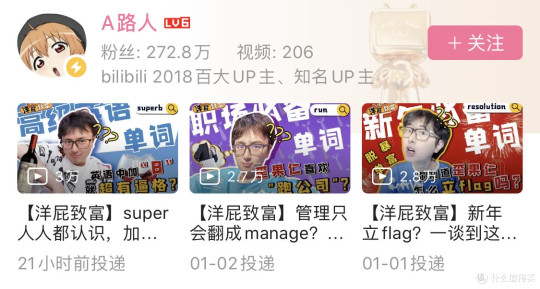 学渣逆袭神助攻,B站上那些宝藏up主(技能、考试、语言、视频等)
