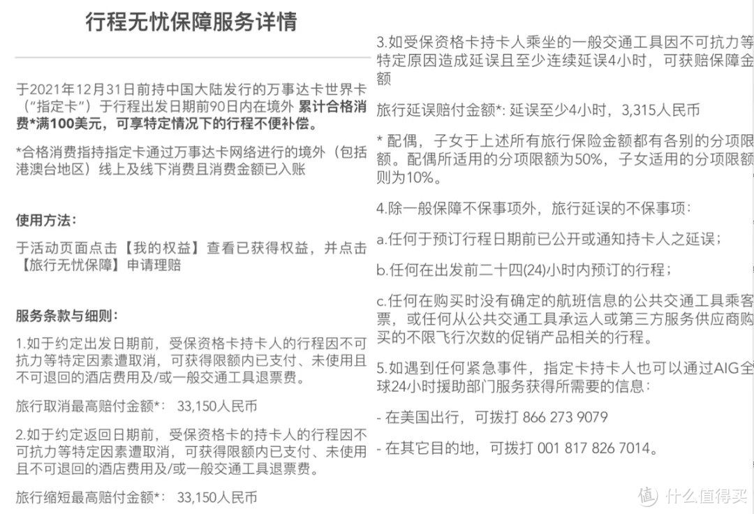 不负所望，温暖续期丨2021版万事达大挑战首发分析