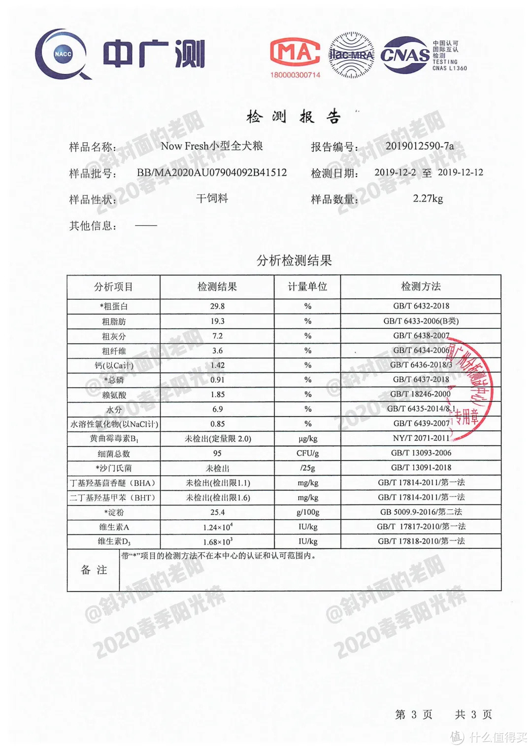 畅销N年的NOW竟然是「中国限定」粮？！