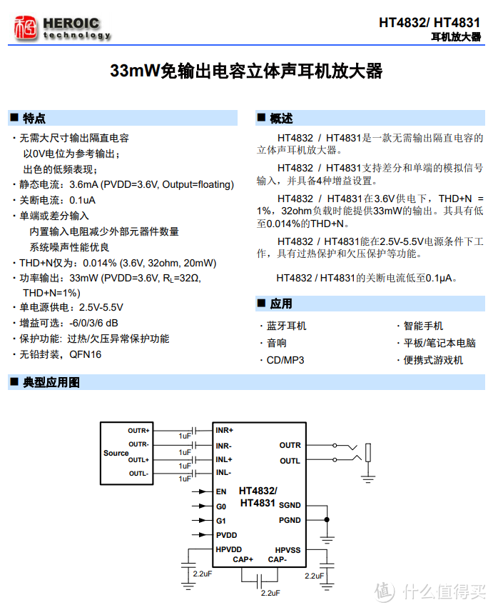 拆解报告：唱吧精灵麦克风 Q3 LINE FRIEND 心动版 莎莉