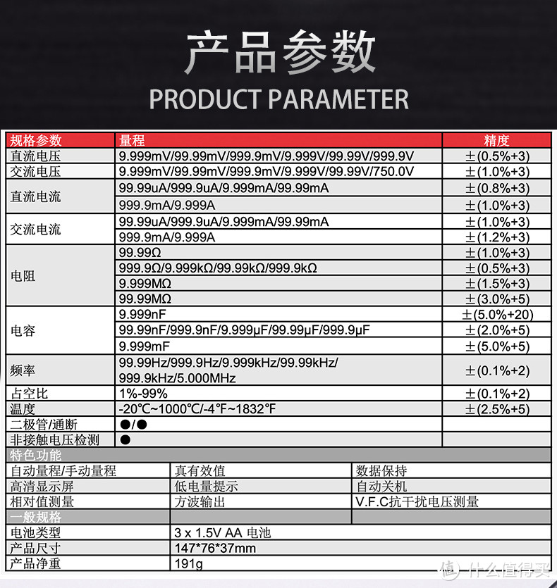 达文西之众仪 ZOYI ZT-Y全自动高精度防烧万能表万用表拆解测评