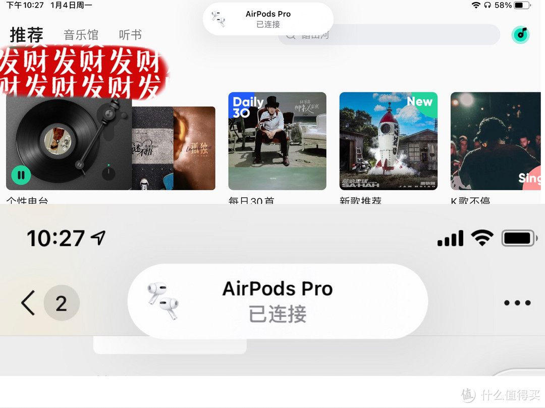 Airpods Pro 的0元购（在张大妈挖到的第一桶金）