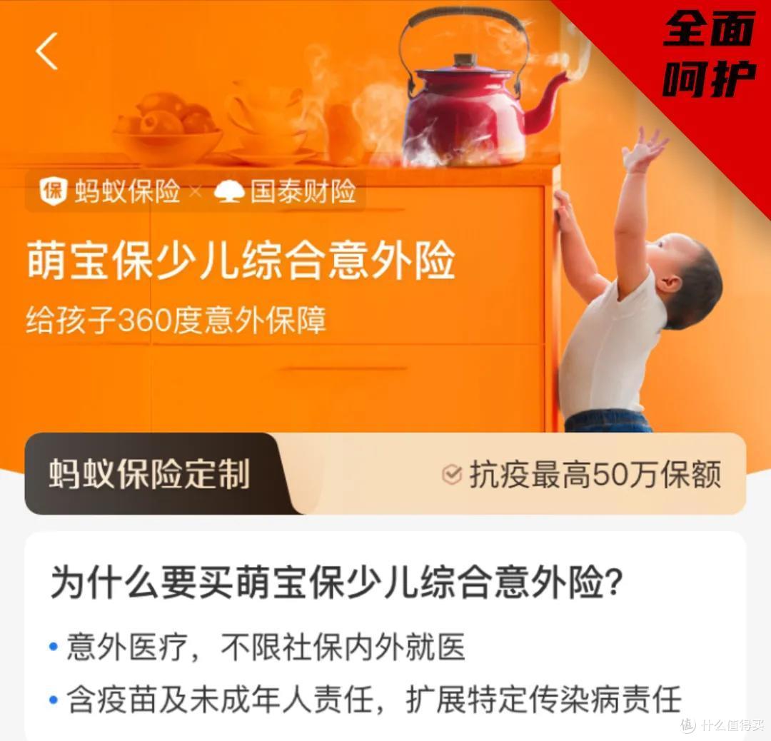 支付宝上投保有什么优缺点?有哪些产品推荐?