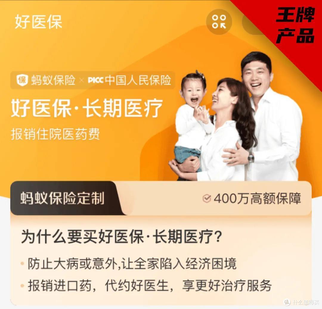 支付宝上投保有什么优缺点?有哪些产品推荐?