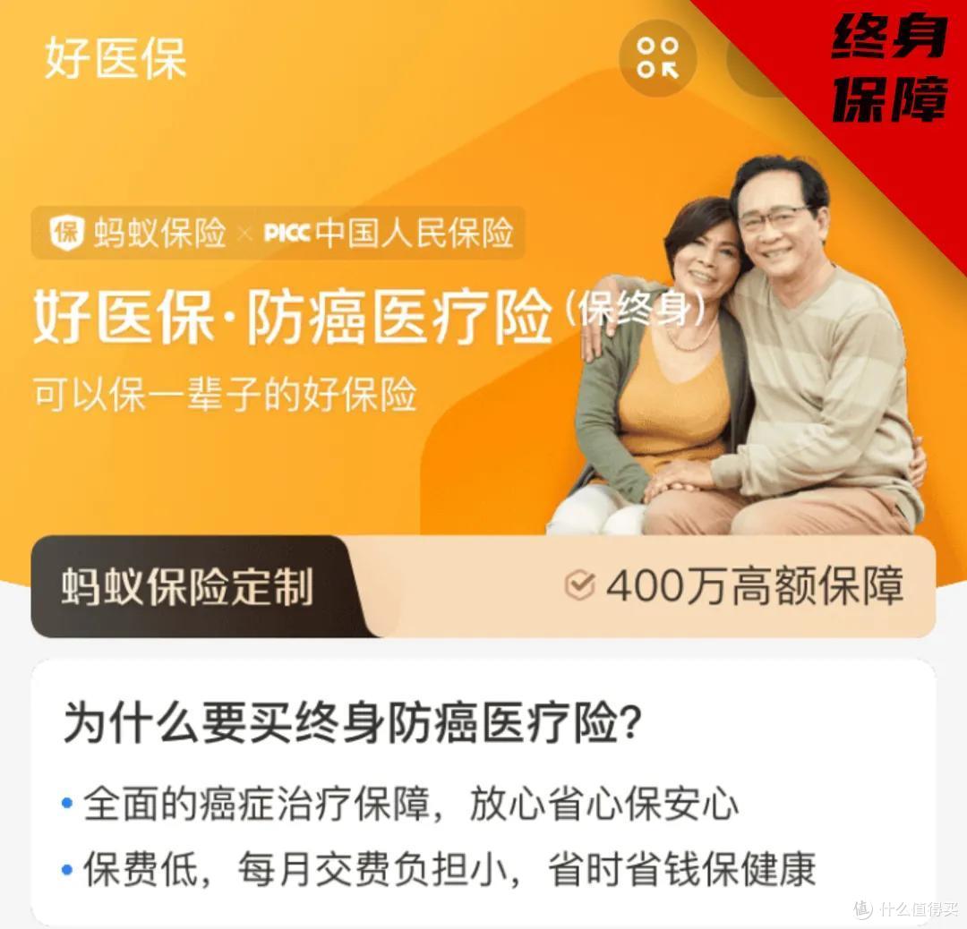支付宝上投保有什么优缺点?有哪些产品推荐?