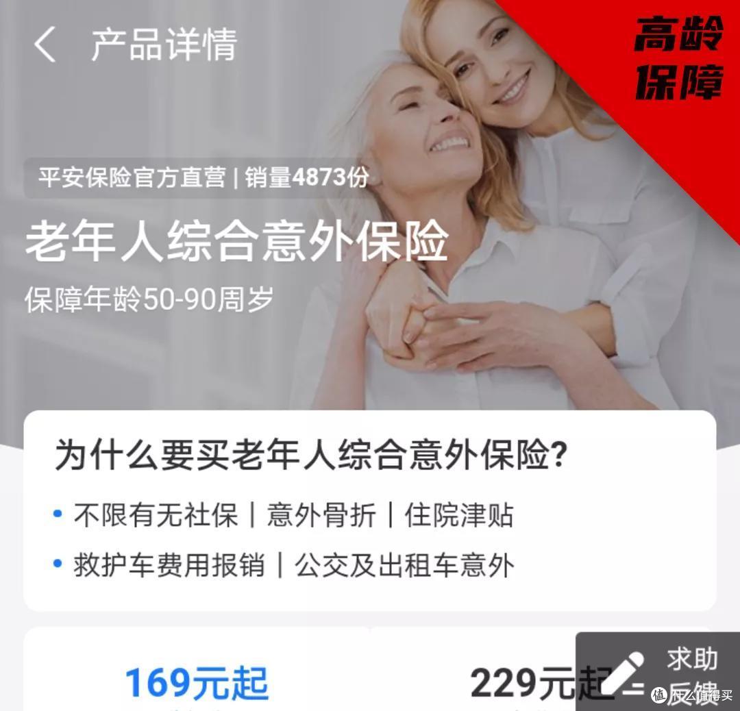 支付宝上投保有什么优缺点?有哪些产品推荐?