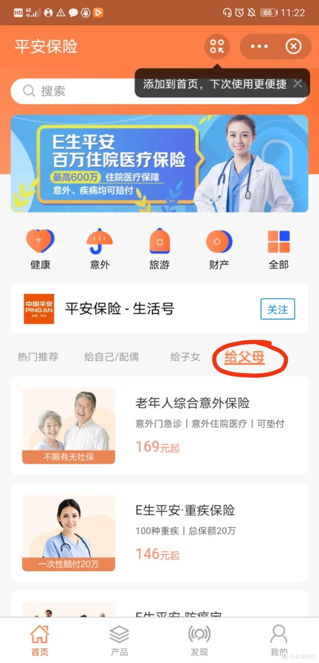 支付宝上投保有什么优缺点?有哪些产品推荐?