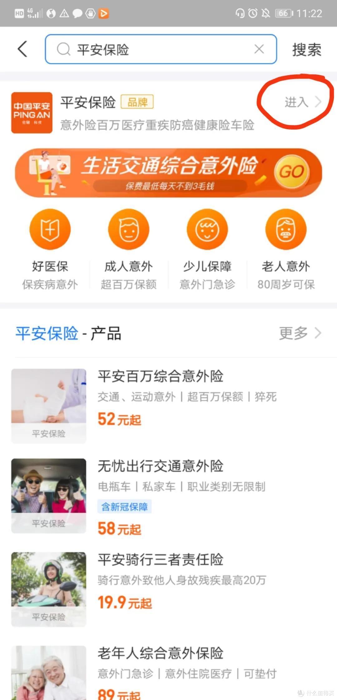 支付宝上投保有什么优缺点?有哪些产品推荐?