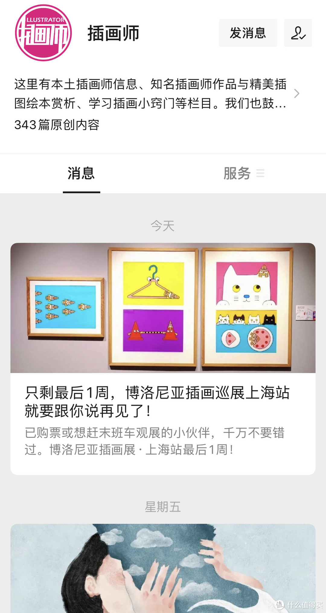 这些宝藏插画公众号，可用于学习、工作，甚至给孩子做作业，建议收藏保留