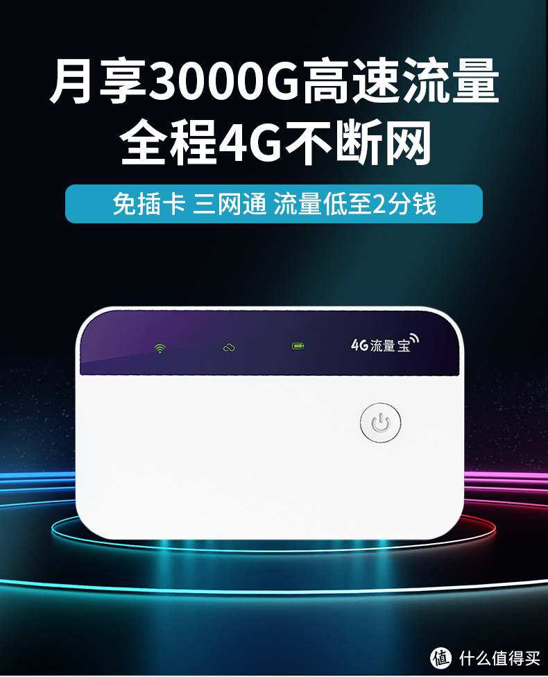 3C数码设备：随身携带的口袋Wi-Fi — 王者UFI路由器使用心得