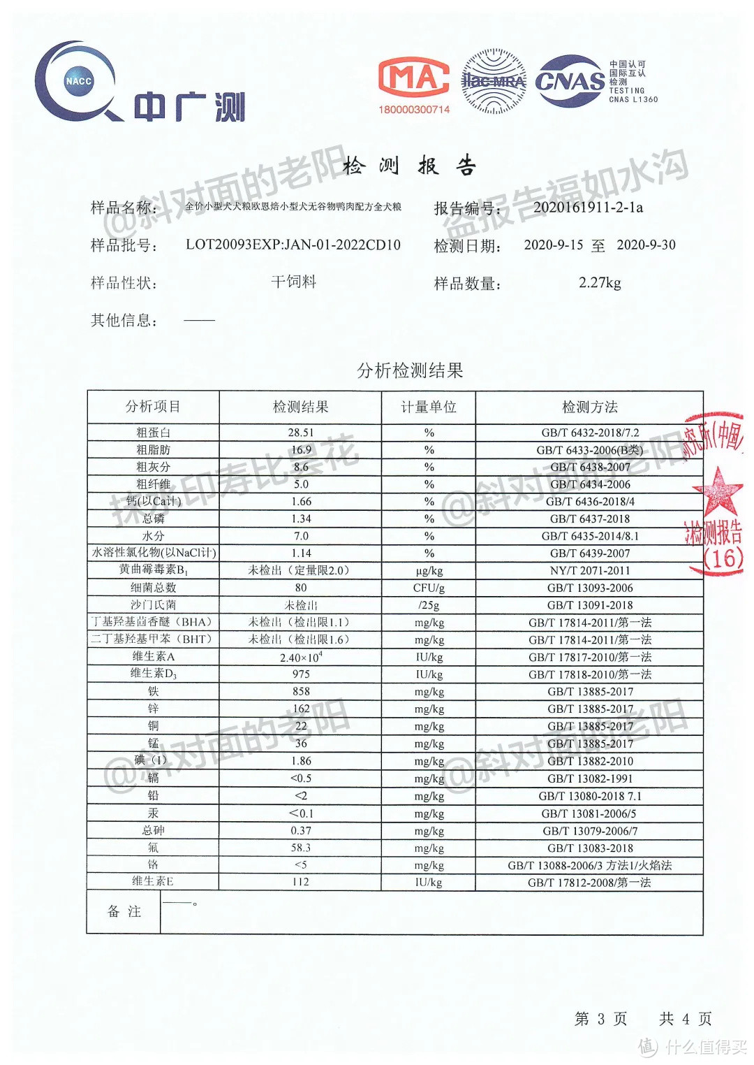 矿主们催了10000次的「低温烘焙粮」测评来了！