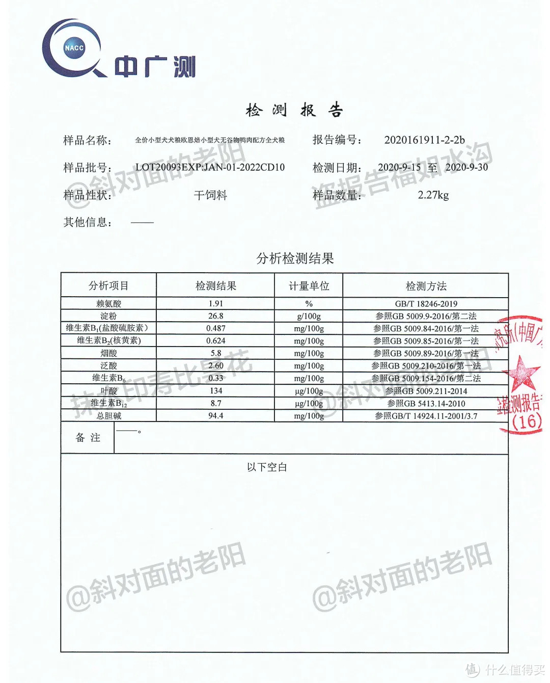 矿主们催了10000次的「低温烘焙粮」测评来了!