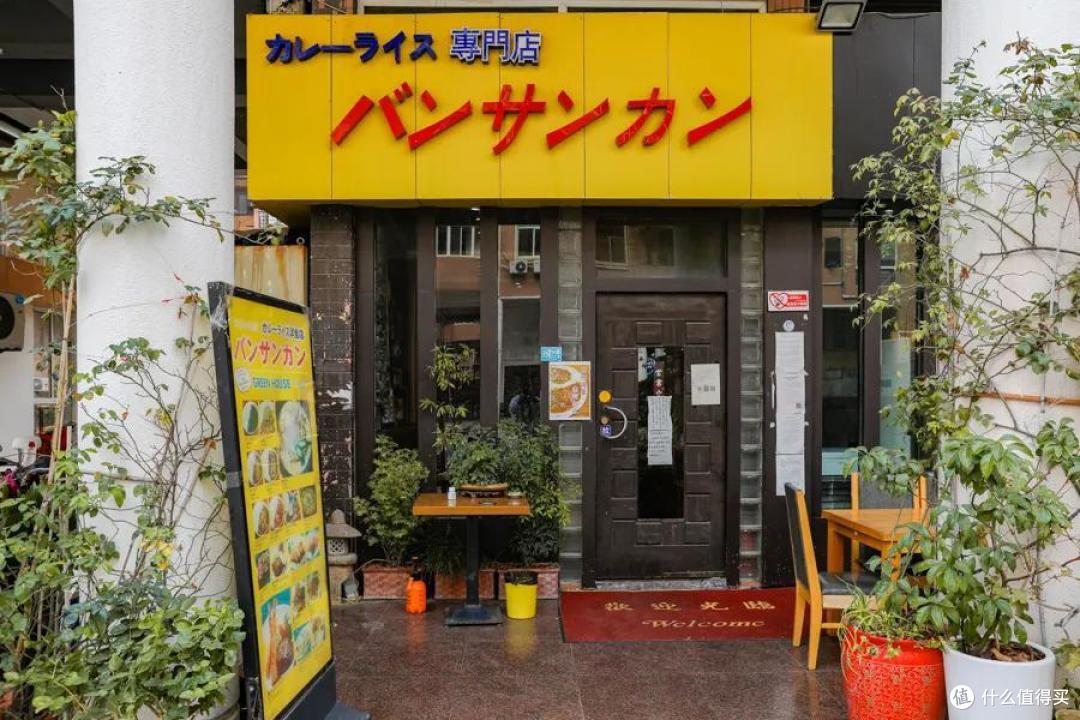 魔都宝藏咖喱店集合,来自东方的神秘力量