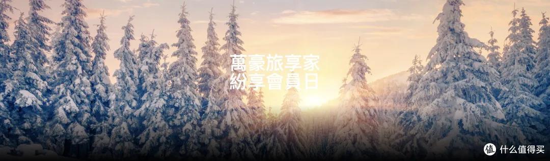 潮惠攻略|万豪新年会员日放大招!每次入住2000积分拿好,百万积分答案全附上!