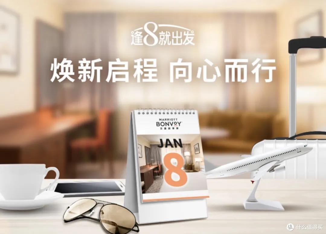 潮惠攻略|万豪新年会员日放大招!每次入住2000积分拿好,百万积分答案全附上!
