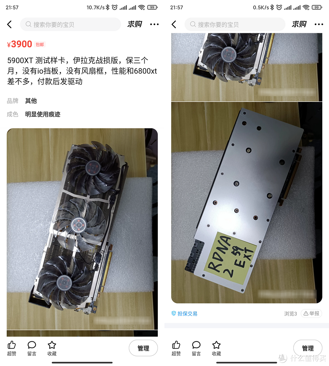 我从闲鱼上买到了一张不存在的显卡，RX 5900XT 拆解评测