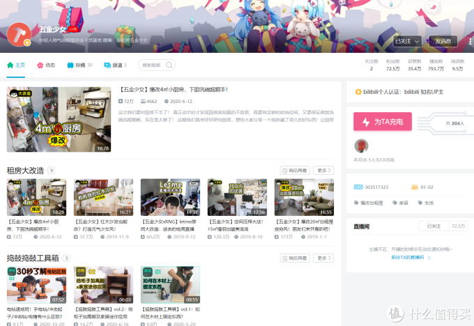 旅行 吸猫 嘴炮…推荐21个B站宝藏级UP主,满足你的好奇心!
