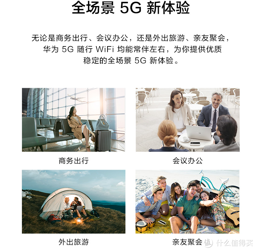 5G先锋，让你随时随地畅享5G