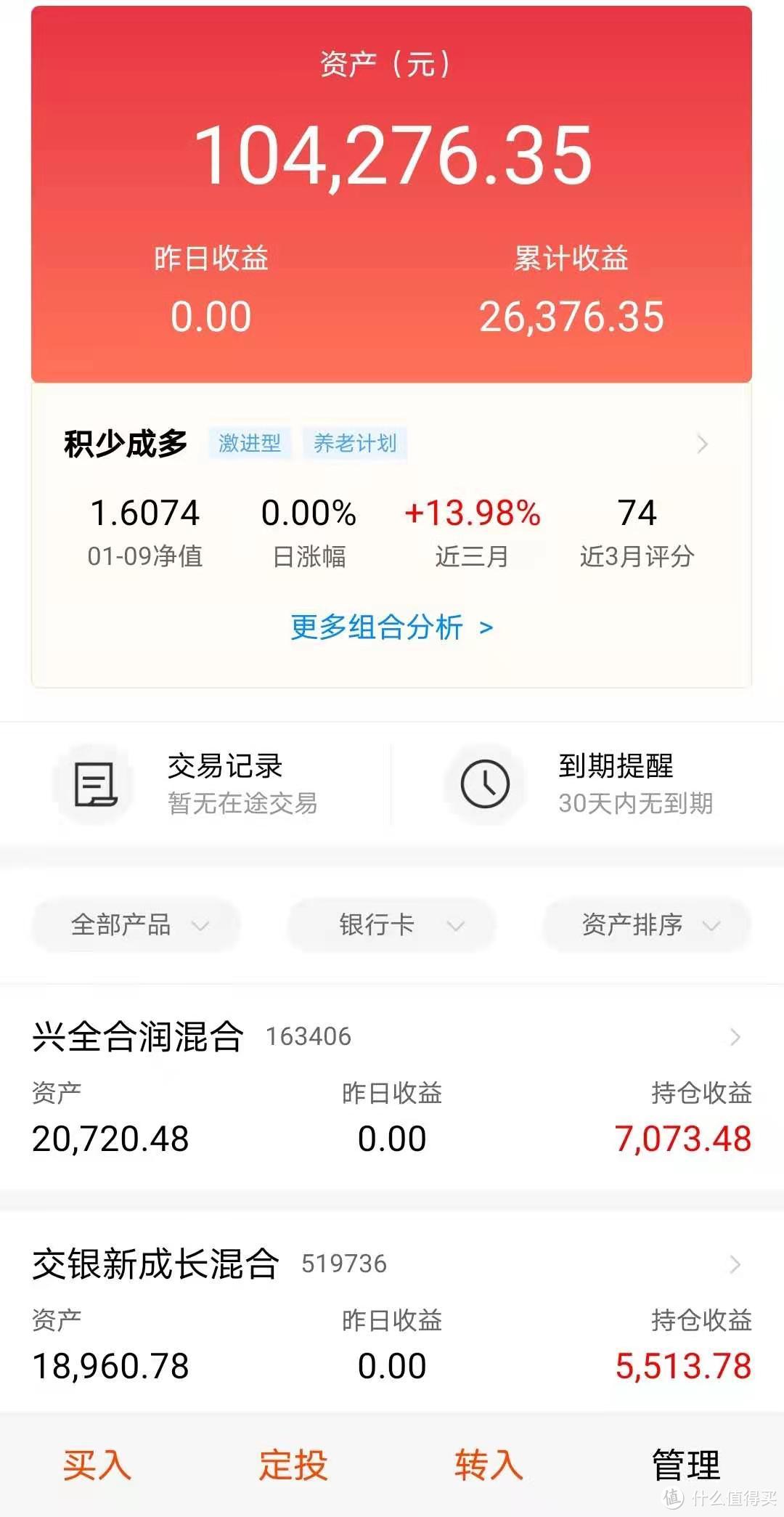 基金定投的金字塔买入法