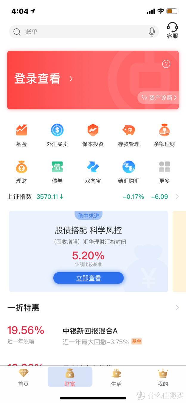 闲钱理财还放余额宝？基金了解一下？