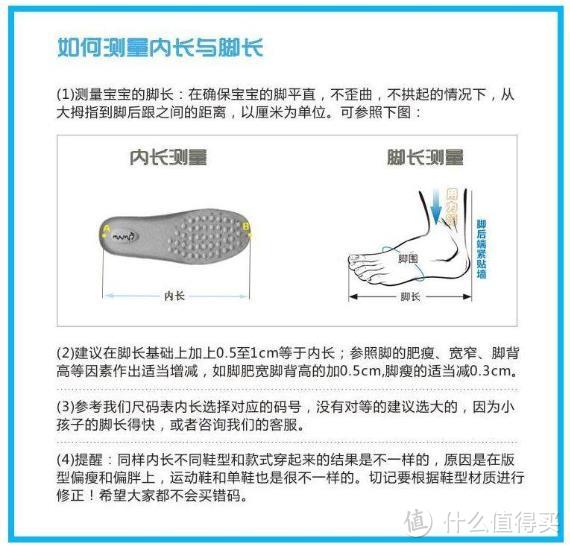 分享一下海淘鞋子尺码的选择和经验