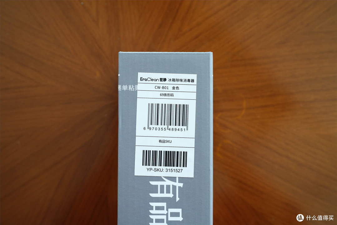 目前同类产品中设计最好,体积最小:小巧精悍的健康守护者:Eraclean世净冰箱除味器