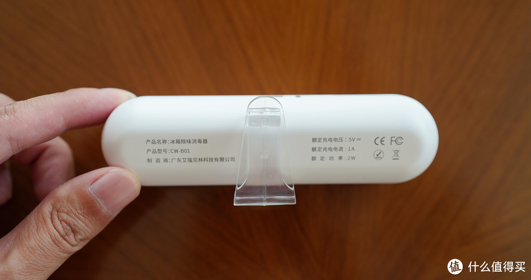 目前同类产品中设计最好,体积最小:小巧精悍的健康守护者:Eraclean世净冰箱除味器