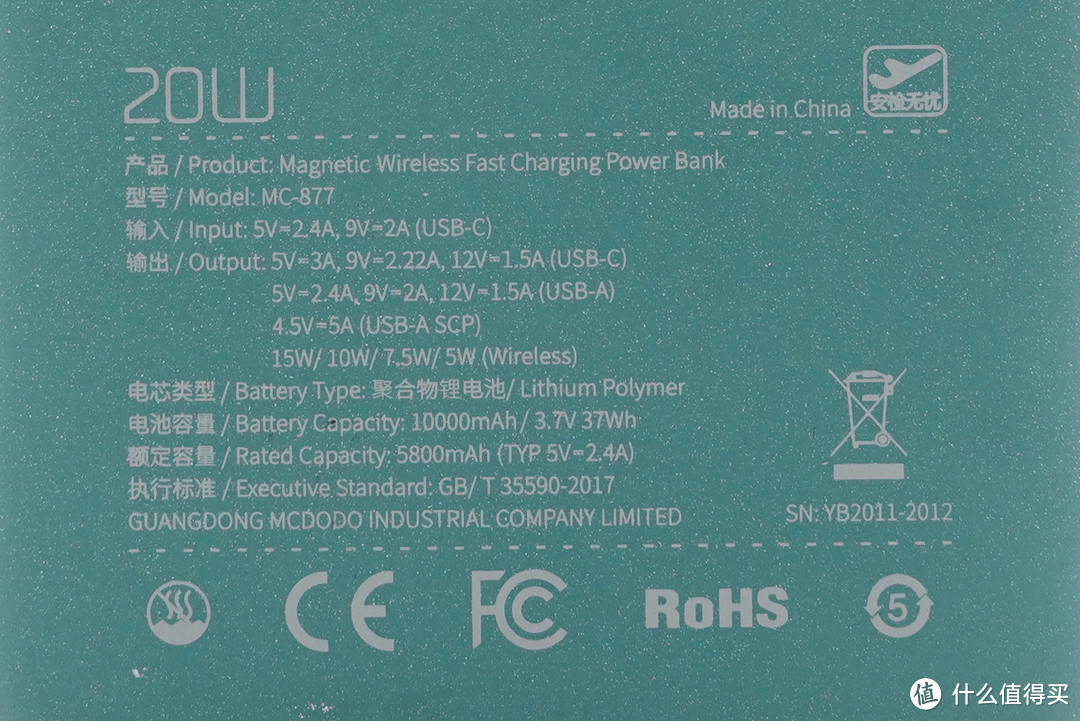 拆解报告：Mcdodo麦多多10000mAh磁吸无线充移动电源MC-877