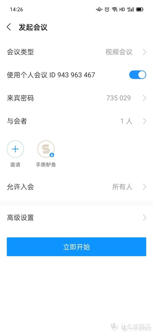 智能省心,一机多用的会议平板,华为企业智慧屏 65寸款
