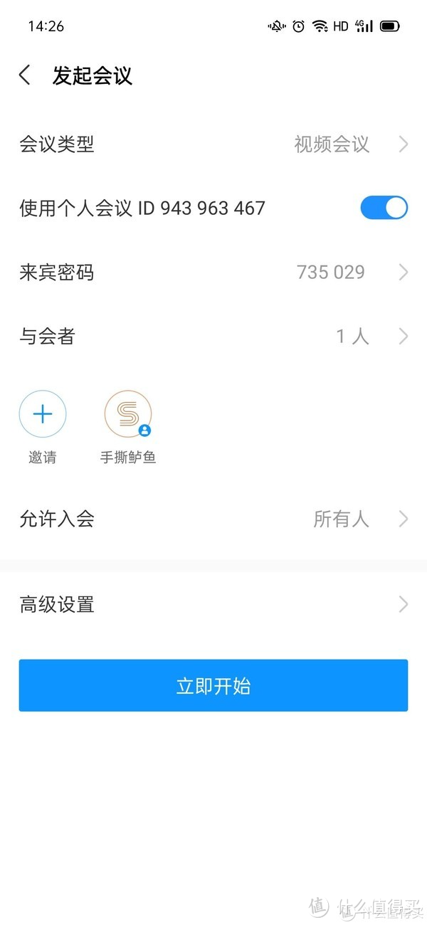 智能省心，一机多用的会议平板，华为企业智慧屏 65寸款