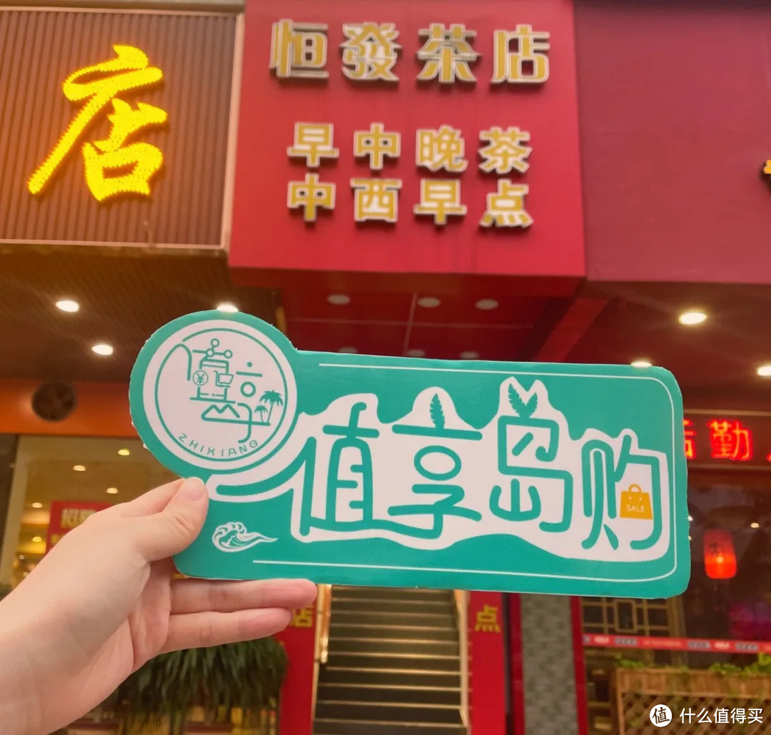 海南本地人推荐的老爸茶店，绝对零游客，尽显最接地气的海口风味！