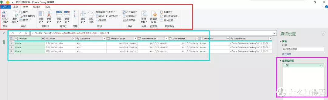 放大招了！学会这个技巧把240小时的工作变成1秒