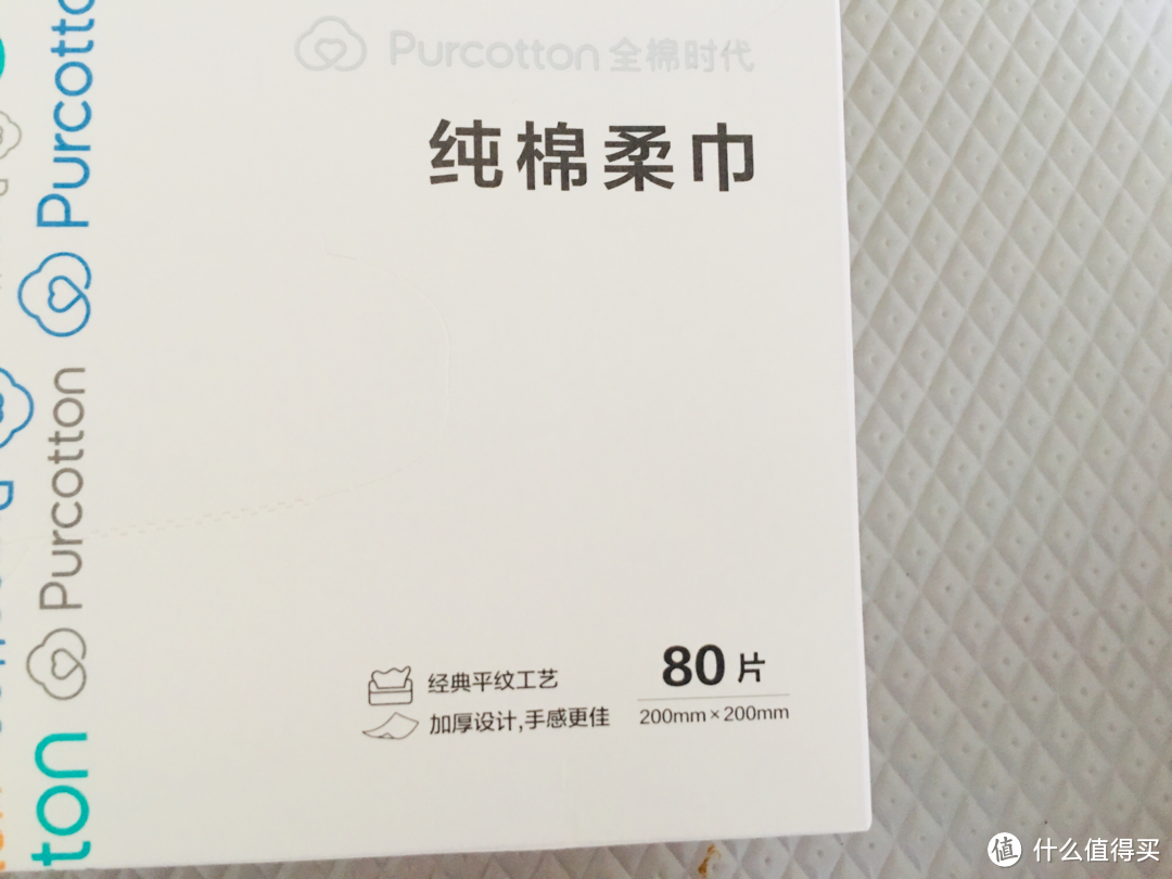 2020棉柔巾囤货之路 这款性价比超高