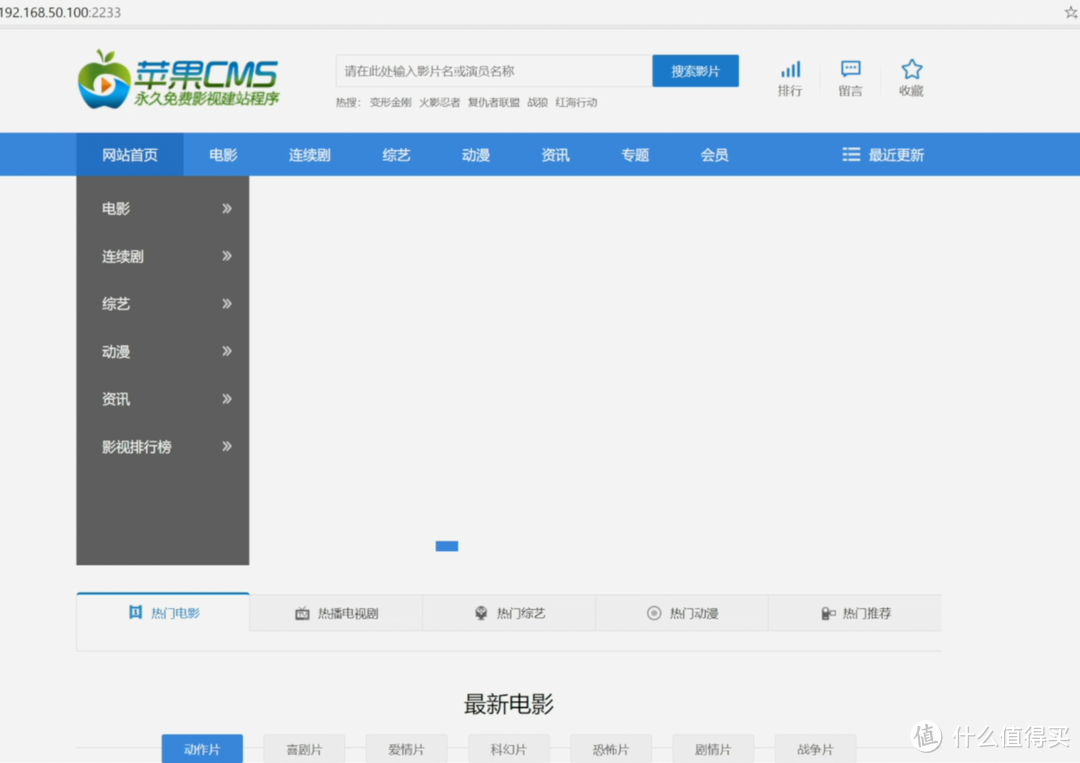 用群晖web station搭建一个简易的视频网站【苹果cms程序】