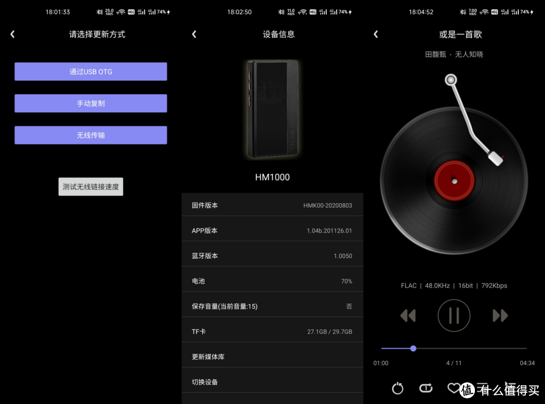 HIFIMAN HM1000凭啥敢叫太上皇？音质提升是一方面，无屏设计很可能将成为新潮流